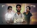 House Surgeon Undu GRAD 25 Government Medical College Thiruvananthapuram
