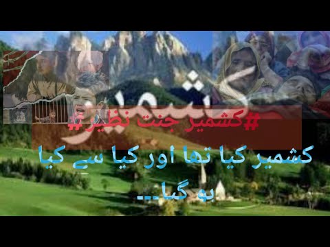 Arz e Kashmir Par Zulm Ki Inteha -عرض کشمیر پر ظلم کی انتہا  Tarana By Hassan Afzaal Siddiqui #allah