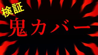 『APEX』飲みすぎた33歳が全力で女の子のカバーしたら神回だった『検証』