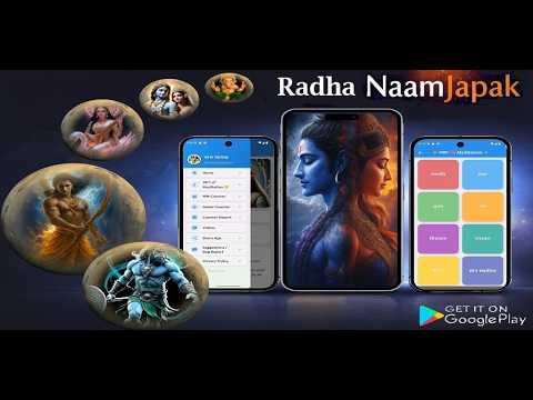 Radha NaamJapak