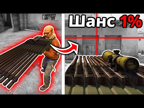 САМОЕ ЧИТЕРСКОЕ ОРУЖИЕ В CS:GO В 2020 ГОДУ!.. СЕКРЕТ ПРО ИГРОКОВ! ЭТО ЖЕСТЬ!