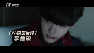 【V.I.P.】正式版預告 9/22(五) 全民公敵