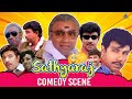 Sathyaraj Comedy Scene | Kalyana Galatta Tamil Movie | Manivannan | S Ve Shekhar | Mantra | Khushbu