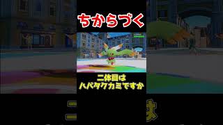 メガガブリアスz...？ #ポケモンsv #ポケモンza #ゆっくり実況
