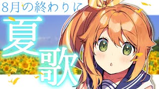 [聽歌] 花丸はれる 歌回