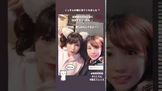 Love Live Muse Emi Nitta 新田 恵海 Emitsun and Aina Kusuda kussun