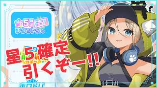 【ホロドリ】視聴者参加型！攻略情報集まれー！【hololive Dreams】