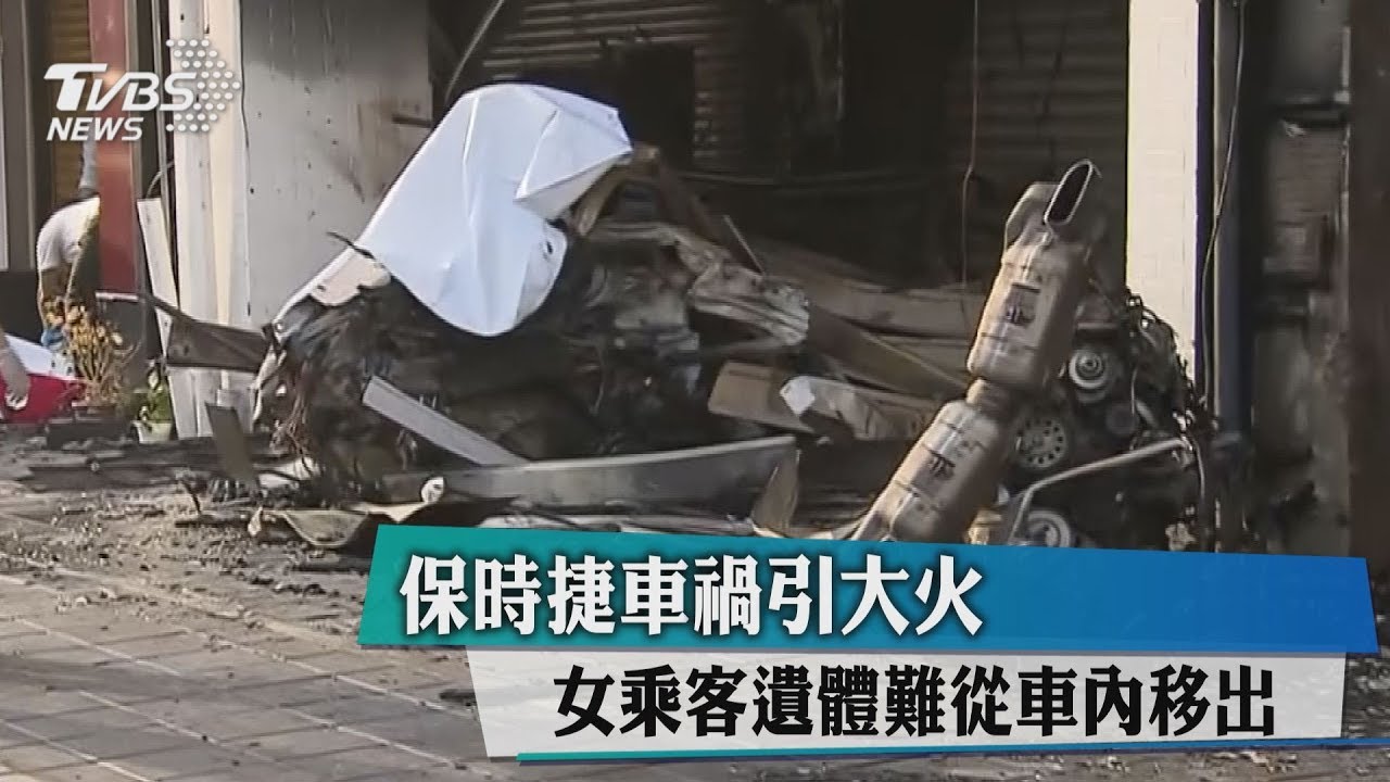 保時捷失控撞騎樓成火球 服飾小開彈出車外慘死