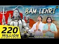 बम लहरी - Bam Lehri |  Avinash Selothi |Mannu Pahari | New Bhole Kawad Song 2023 | Folk Dhun Music