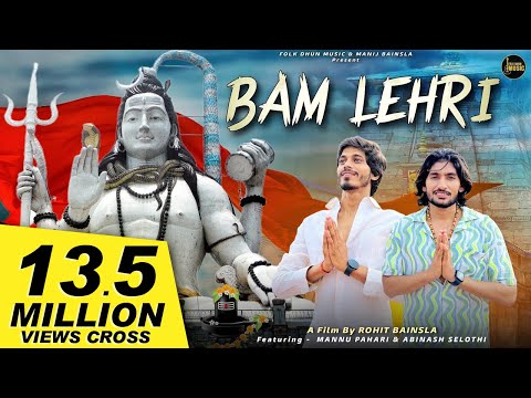 बम लहरी - Bam Lehri |  Avinash Selothi |Mannu Pahari | New Bhole Kawad Song 2023 | Folk Dhun Music