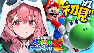 スーパーマリオギャラクシー2 初見でやる。#01〖にじさんじ/笹木咲〗