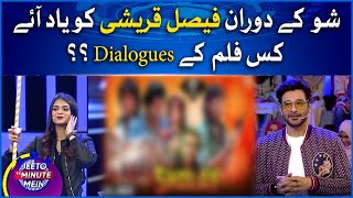 Faysal Quraishi Famous Dialogue | Jeeto Ek Minute Mein | Faysal Quraishi Game Show | Dua | Nabiha
