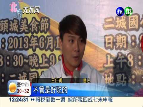 宜蘭海洋嘉年華 6月搶"鮮"吃!