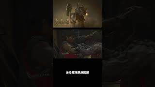 ある意味原点回帰　#shorts #鬼武者 #ゲーム実況 #short