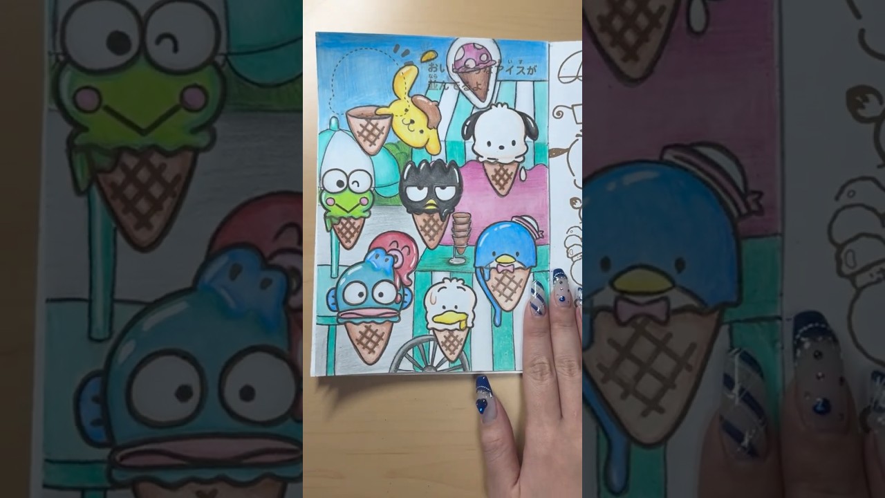 落ちそうになってるの誰かわかった？🍦 #サンリオ #塗り絵 #色鉛筆