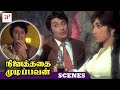 MGR Movies Ninaithathai Mudippavan Scenes MGR Overhears His Lookalike S Plan Manjula