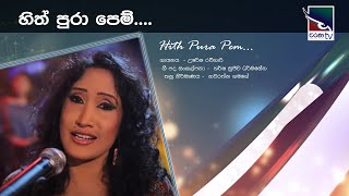 Hith Pura Pem  හිත් පුරා පෙම