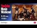[Limited Time] Ave Mujica - Alter Ego, Sophie, ‘S/’ The Way, KiLLKiSS (YouTube Music Weekend 12.0)