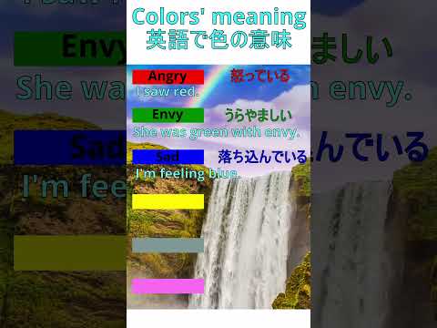 Which color describes you? 英語で色の意味