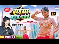 Video सईंया झूलत चलेले Babita Bandana Apsara Kashyap Saiya Jhulat Chalel