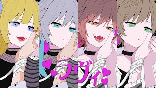 可愛すぎてほんとに男ですか?! - 【?男4人?で】♂ ラヴィ 歌ってみた ♀【クレノア】