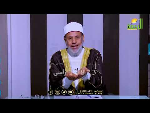 اجتهاد الصحابة برنامج مع الفقهاء مع فضيلة الشيخ محمد عبد الفتاح