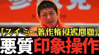 【参政党】参政党を貶めるマスコミの取材にウンザリなんだよ！【神谷宗幣】#参政党#神谷宗幣 #神谷 #消費税 #消費税減税 