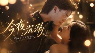她被迫嫁給冷酷CEO,他以為他掌控了她，卻無可救藥地愛上了她!