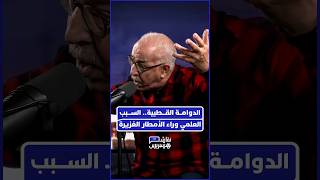شرح علمي مبسط من البروفيسور قروق.. كيف تحالفت "النينيا" مع "الدوامة القطبية" لإغراق شمال المغرب thumbnail