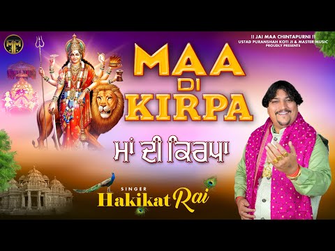 Maa Di kirpa || Hakikat Rai || devi Bhajan 2023