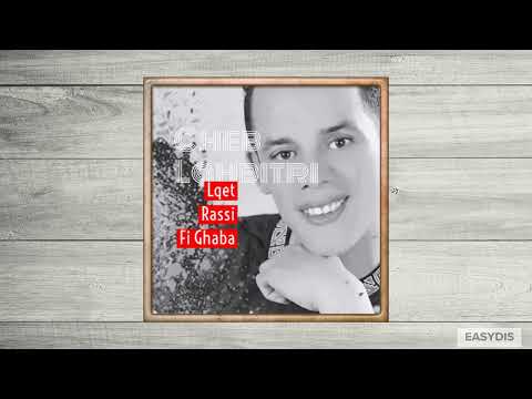 Cheb Lahbitri - Manalqach Kifak / مانلقاش كيفك