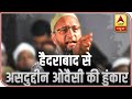 Hear Out Asaduddin Owaisi's Challenge From Hyderabad | ABP News