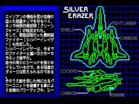 Revolter PC 88 Title Theme