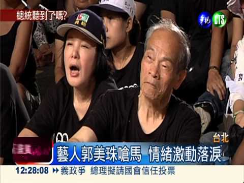 929怒火嗆馬 5萬黑衫軍上凱道