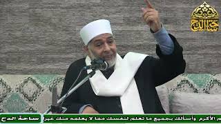 7 د. محمد داود، المجلس السابع (درة التنزيل وغرة التأويل) (ساحة الدح)