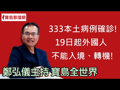  - 保護台灣大聯盟 - 政治文化新聞平台