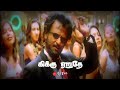 Kikku Yerudhey Tamil Lyrics Whatsapp Status Padayappa Movie Whatsapp Status