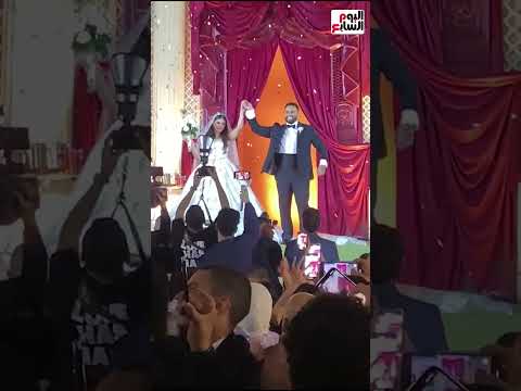 عروسة ابن محمد فواد بتبوس ايده في اول لقاء لهم