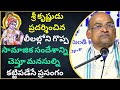 కృష్ణుడు ప్రదర్శించిన లీలల్లో గొప్ప 