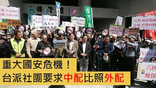 [討論] 今天獨派社團動員好多人~