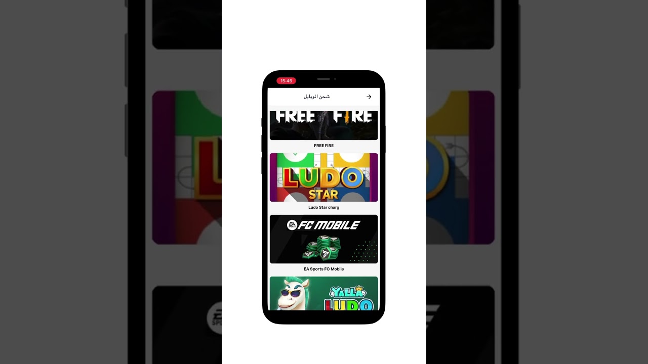 شرح شحن ألعاب الموبايل