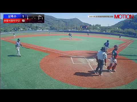 보령시청야구단 vs 상록수 경기 영상 | 9/20 (미산야구장 2구장)