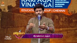 Tamil Pechu Engal Moochu-Vijay tv Show