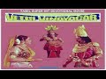Vetri Vinayagar Full Movie HD