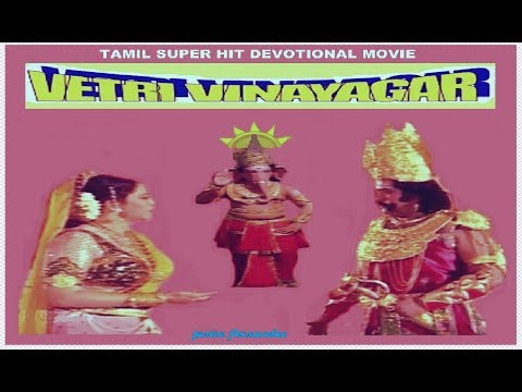 Vetri Vinayagar Full Movie HD