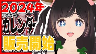 【お知らせ】配信中に販売開始します【雑談】