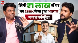 ₹1 लाख में घर कैसे? @MSANVIREALESTATEPVTLTD का Secret Investment Plan!