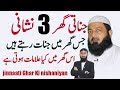 Jinaati Ghar Ghar Mai Jinaat Jinnat Ki Nishanian Jinn Jin Ki Haqeeqat Woh Kya Tha
