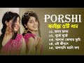 Best Of Porshi Gaan Porshi Hits Album Audio Jukebox Bangla Songs Porshi Songs