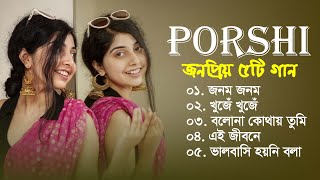 Download lagu Best Of Porshi Gaan | Porshi Hits Album | Audio Jukebox | Bangla Songs | Porshi Songs mp3